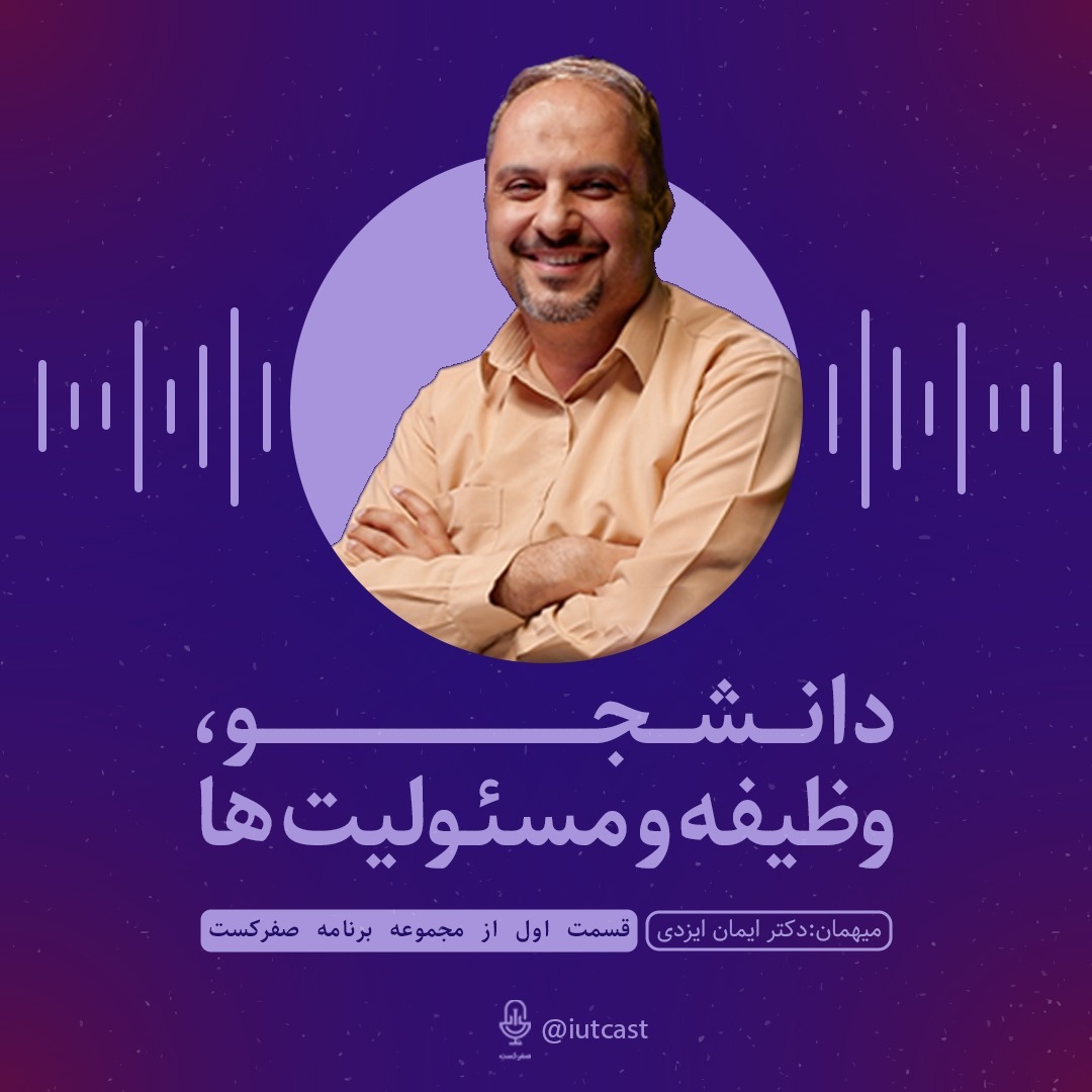قسمت اول ویژه برنامه صفرکست