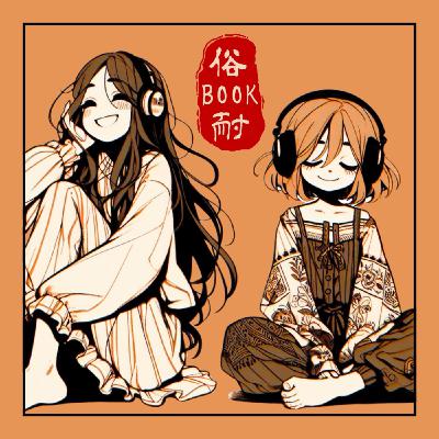 今晚聊點 #016 - 你有閱讀器選擇障礙嗎？