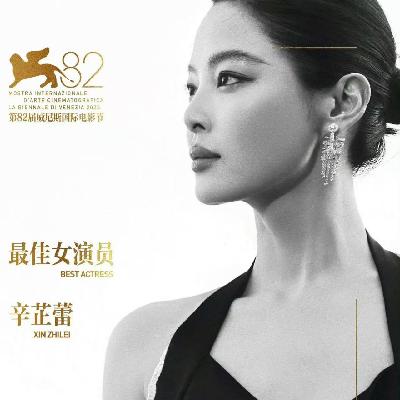EP12 ：漫谈三大电影节：涛声响彻威尼斯，评审会撕奖有多重要？