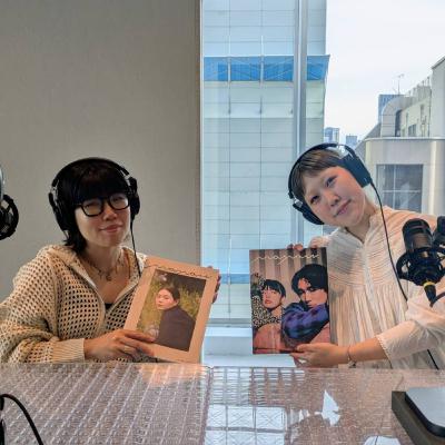 #5【向き合い方】他者と、自分と、どう関わる? #5【向き合い方】他者と、自分と、どう関わる?