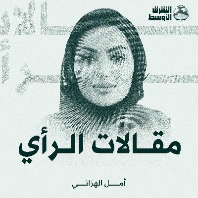 وقفة في «المكتب البيضاوي»