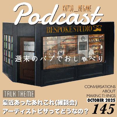 日本から帰ってきて最近あったあれこれ(雑談会) アーティストビザってどうなの? 日本から帰ってきて最近あったあれこれ(雑談会) アーティストビザってどうなの?