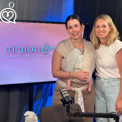 אוכל, חיים ואובדן- גל מורן | פרק 21