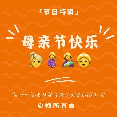 80 “外婆在海里游，妈妈在地上跑，我才能在天上飞”｜母亲节特辑