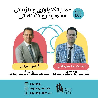 معرفی پادکست معرفی پادکست