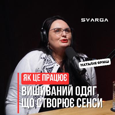 Svarga: як побудувати бренд, який творить сенси, а не просто одяг - Наталія Яриш | Дій Подкаст №136