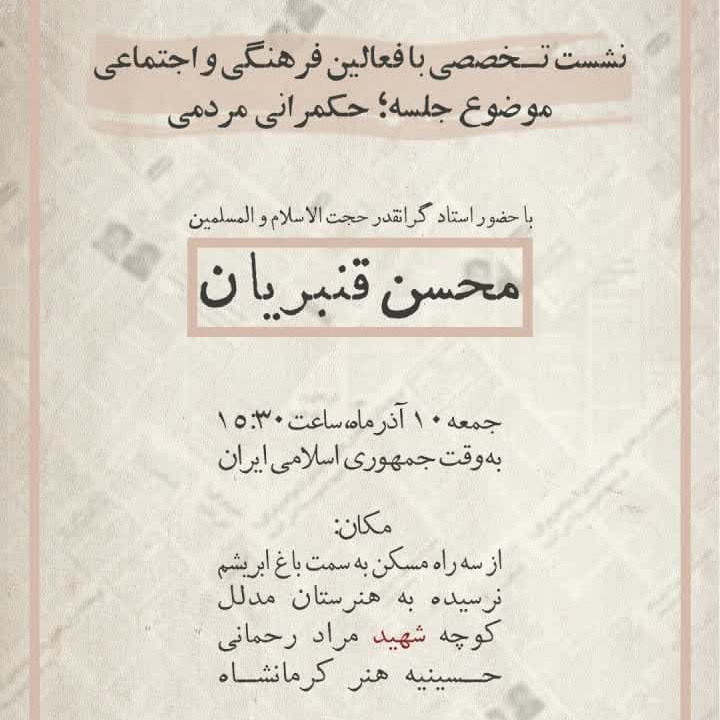 020910 - حکمرانی مردمی