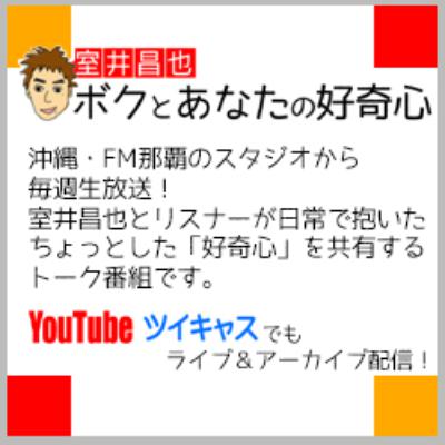 【ラジオ再配信・ポッドキャスト】室井昌也 ボクとあなたの好奇心 韓国南部の球場の外野スタンドから生放送 2025年6月5日放送分 【ラジオ再配信・ポッドキャスト】室井昌也 ボクとあなたの好奇心 韓国南部の球場の外野スタンドから生放送 2025年6月5日放送分