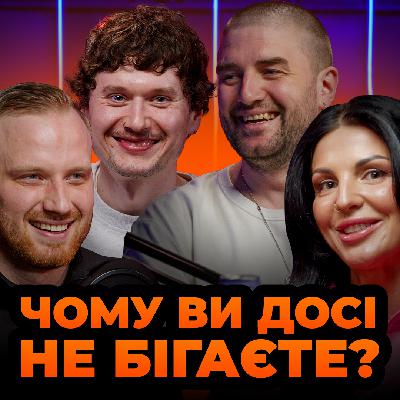 Як почати бігати правильно: поради від бігового комʼюніті Чумаки | GymКаст