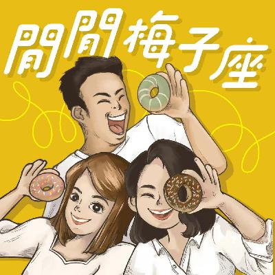 EP23 真的不是搪塞 但一些漏網之魚的壞話就是要讓你們聽到