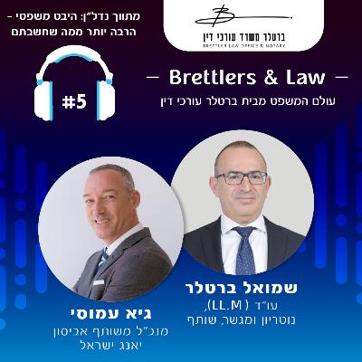מתווך נדל"ן: היבט משפטי - הרבה יותר ממה שחשבתם | #005