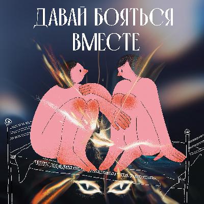 Страх перемен: я боюсь выходить из зоны комфорта