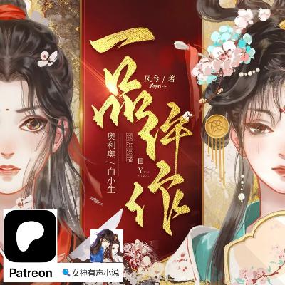 0001~0010《一品仵作》