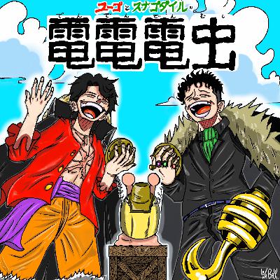 1173話 戦士の世代