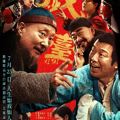 《长安的荔枝》《戏台》《你行！你上！》都好看！都喜欢！