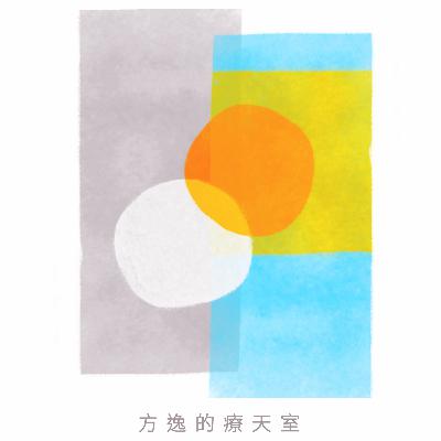 EP05 導引靜心｜收回自己的力量