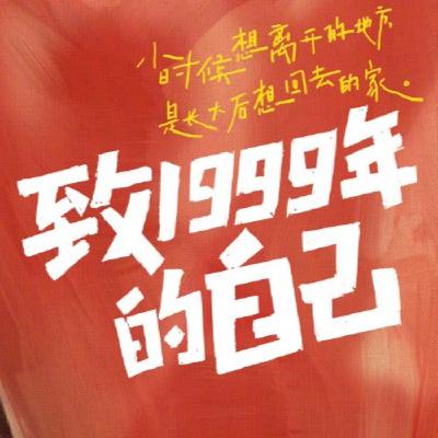 第30集：肖涵错失了得奖机会