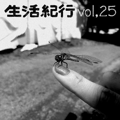vol.25 vol.25