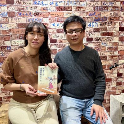 EP288：你覺得人生好難嗎?(Feat.朱芯儀諮商心理師)