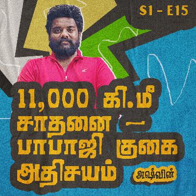 S1 - E15 - 11,000 km Electric Car Journey from Chennai to the Himalayas S1 - E15 - 11,000 km Electric Car Journey from Chennai to the Himalayas