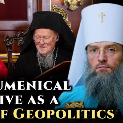 The Ecumenical Offensive as a Tool of Geopolitics (Dec 4, 2025) - Met. Luke of Zaporizhzhia