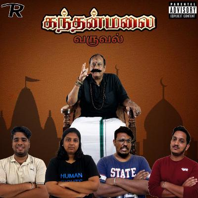 EP- 120 | Kanthanmalai Varuval Feat. Sabaree, Sathish, Vaishu & Chriznill