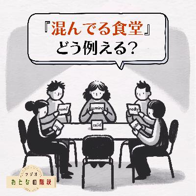 見立てるって面白い。 あなたの知らない「例えボケ」の世界 #5