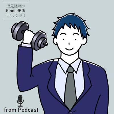 2024年の『大きすぎる目標』