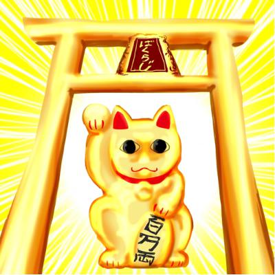 第74回 御利益確定神社仏閣