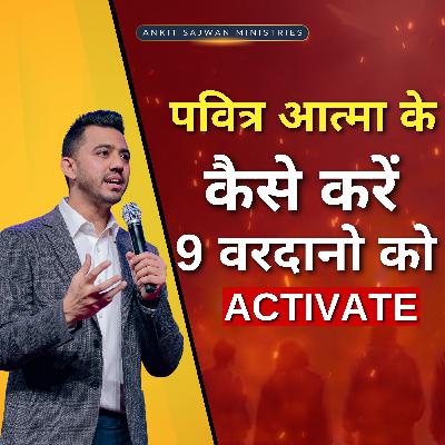 कैसे पवित्र आत्मा के 9 वरदानों को करें activate | Apostle Ankit Sajwan