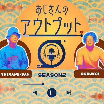 ep.098　閉まってる……【また青森の旅：後編】