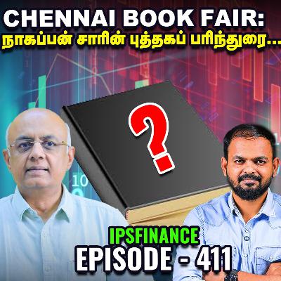 Iran Protest: மீண்டும் உச்சத்தை தொட்ட தங்கம்! என்ன செய்ய வேண்டும் | IPS Finance - 411