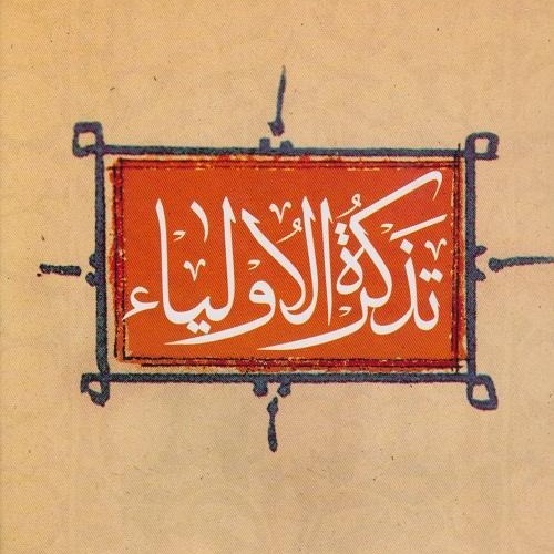 در مورد برگزاری جلسات
