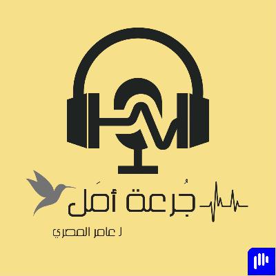 قُل مرحباً للحياة قُل مرحباً للحياة