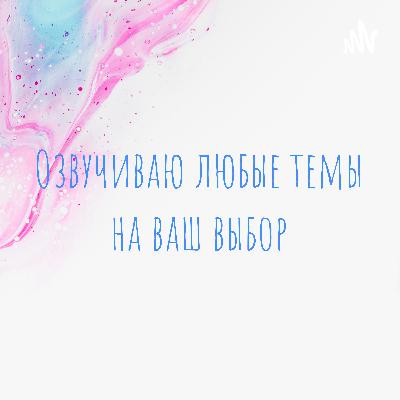 Приветствие
