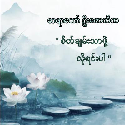 အမှာစာ