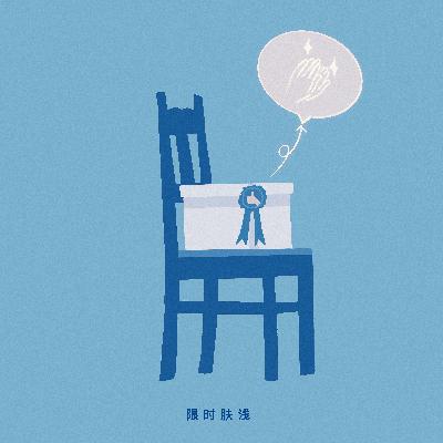 2510 陪你买东西：性价比敌不过“我就喜欢”