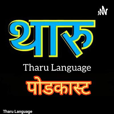 मानव जीवनका ६ वटा आवश्यकताहरू ( 6 Human Needs)