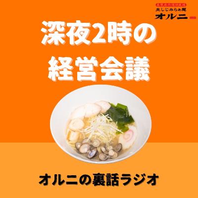 【2025年12月9日】1周年経ってわかった、経営の“本当の難しさ”と“続ける尊さ”