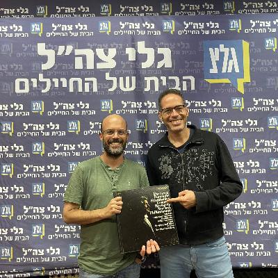תזמורת המהפכה על לאונרד ברנשטיין