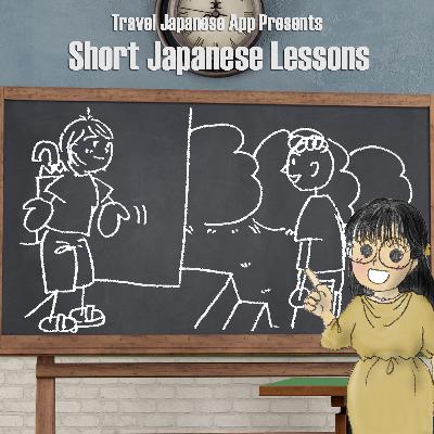 Lesson 4 - Entering Someone's House