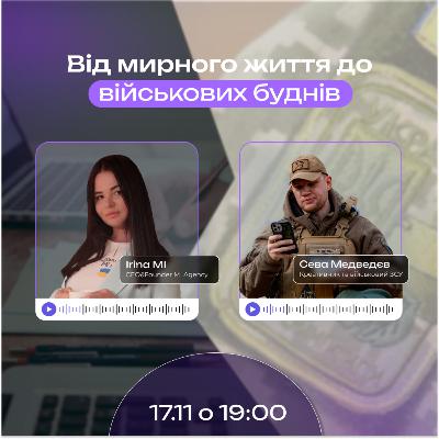 «Від мирного життя до військових буднів»