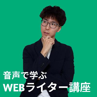 すぐ稼げるライターに共通する特徴 すぐ稼げるライターに共通する特徴