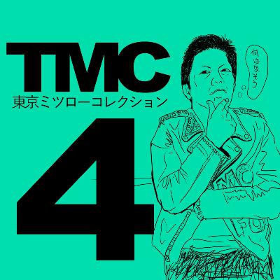 【Season4】#11 祝50回記念!ミツローの家族に乾杯 !? 【Season4】#11 祝50回記念!ミツローの家族に乾杯 !?