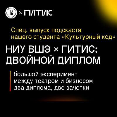 Судомойкин, Захарова, Егорова - три продюсера, два ВУЗа, два диплома - Часть 2