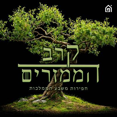 פרק 57: ספיישל טריילר שני של האביר משבע הממלכות