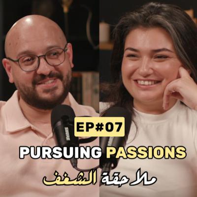 Pursuing Passions | ملاحقة الشغف