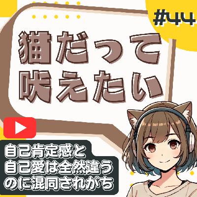 【短縮版】「褒める育児」は大間違い!?自己肯定感が育たない理由 from Radiotalk 【短縮版】「褒める育児」は大間違い!?自己肯定感が育たない理由 from Radiotalk