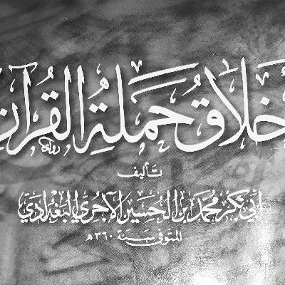 36-Pondering Over the the Promise of Allah and His Threat