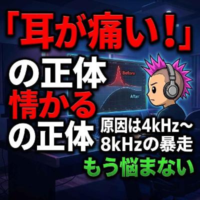 心地よい声を届けるための「耳に優しい」編集術